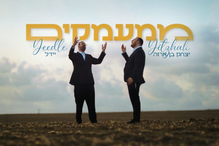 מלבן - ממעמקים
