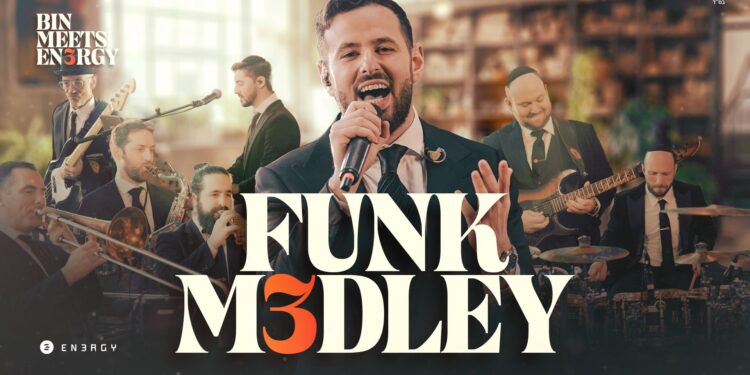 מלבן - פאנק אנרג'י