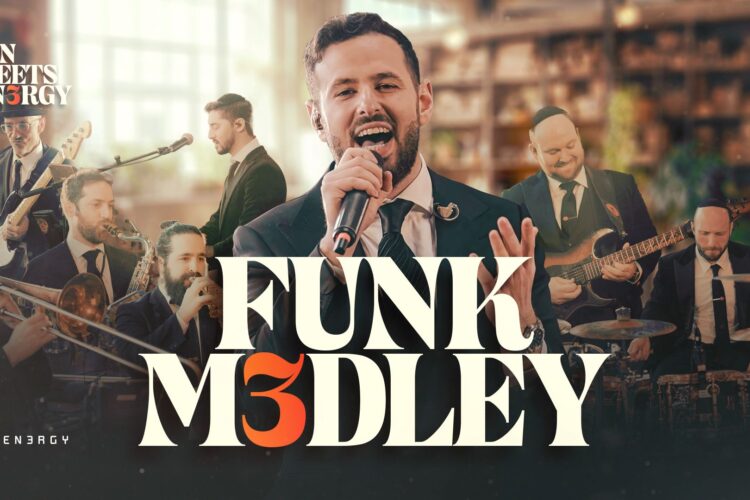 מלבן - פאנק אנרג'י