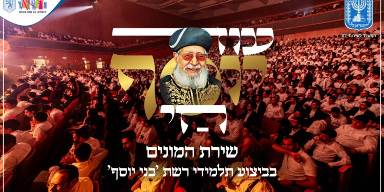 עוד יוסף חי - קולולם (גרפיקה)