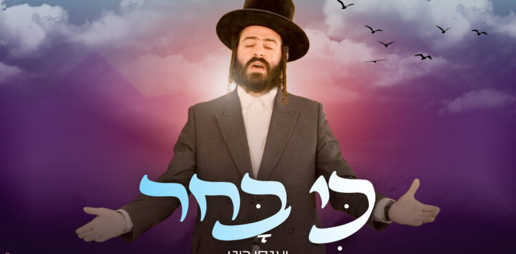 עטיפה כי בחר מלבן