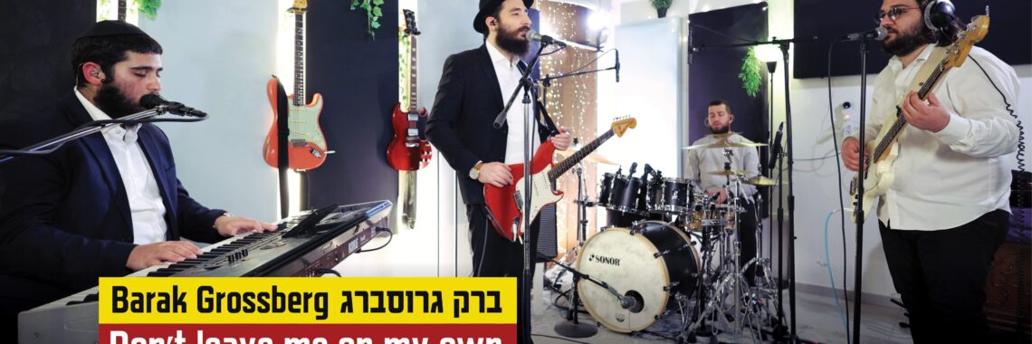 עטיפה, צילום יעקב קמיל