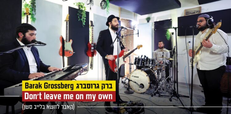 עטיפה, צילום יעקב קמיל