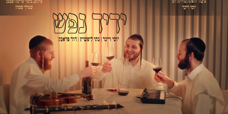 עטיפה, צילום שמילי שטרן.