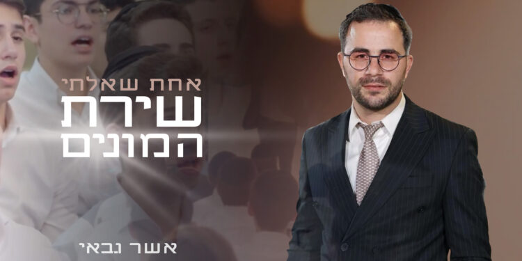 אשר גבאי - 12