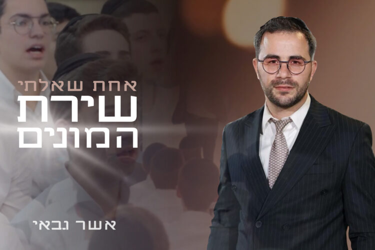 אשר גבאי - 12