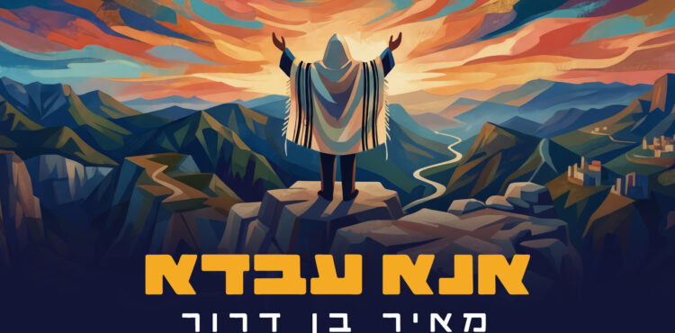 אנא עבדא גרפיקה