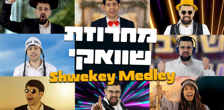 מחרוזת שוואקי גרפיקה מלבנית 1920 -