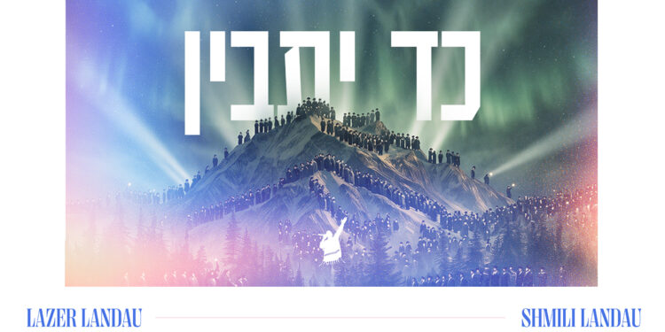 shmili landau kad