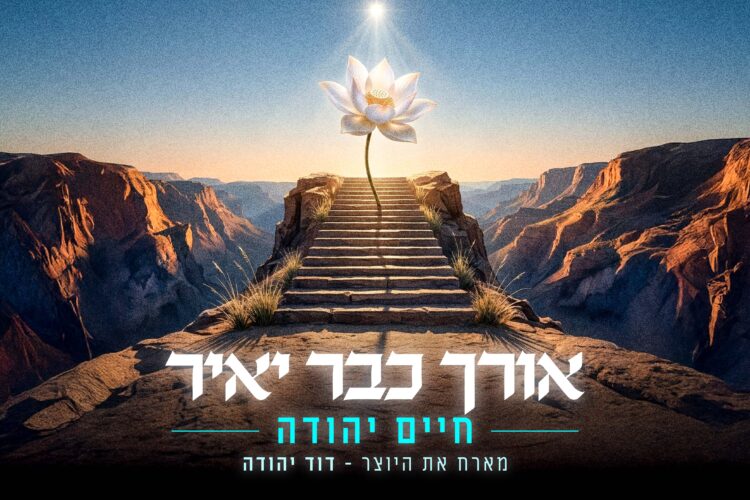 אורך 1920