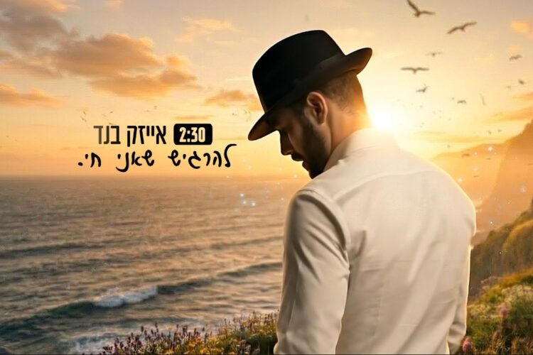 חי 1920
