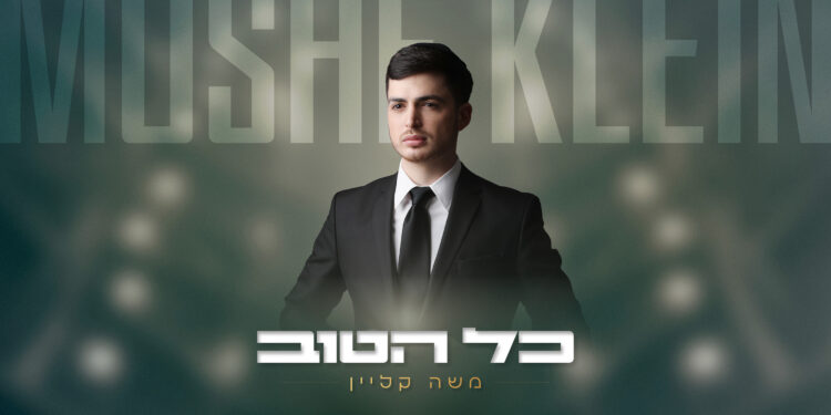 כל הטוב - מלבן