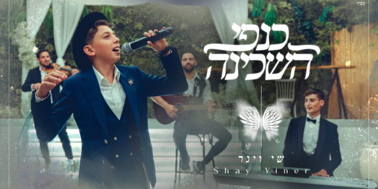 כנפי 1920