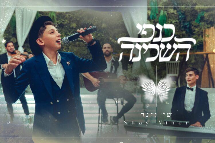 כנפי 1920