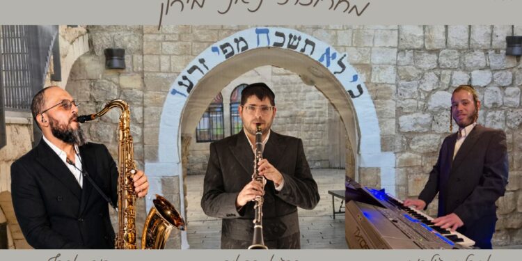 מחרוזת מירון תשפ''ו - שרגא פראנק