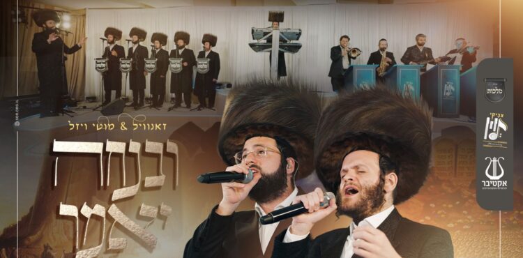 מלבן - ובנחה יאמר