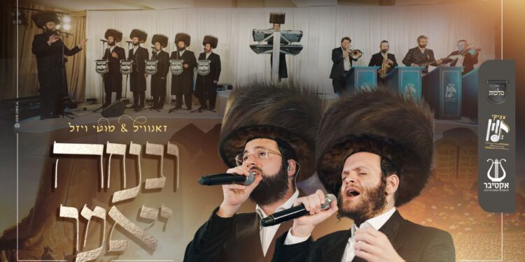 מלבן - ובנחה יאמר