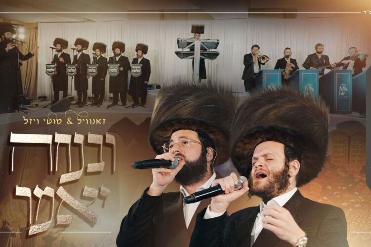 מלבן - ובנחה יאמר
