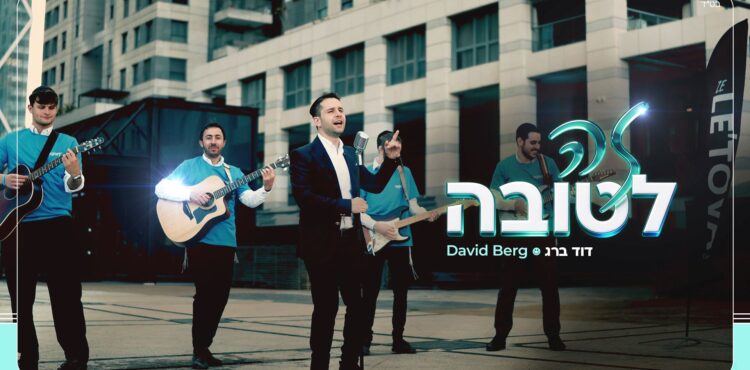מלבן - זה לטובה