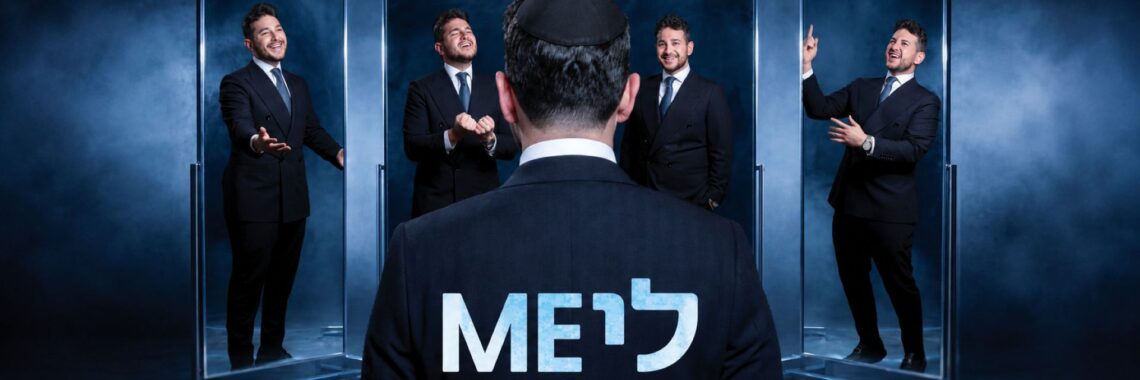 מלבן - מי לי