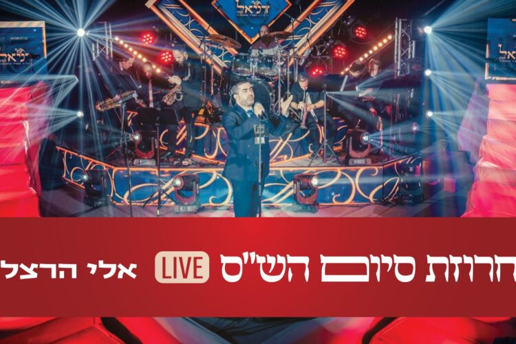 מלבן - סיום הש''ס