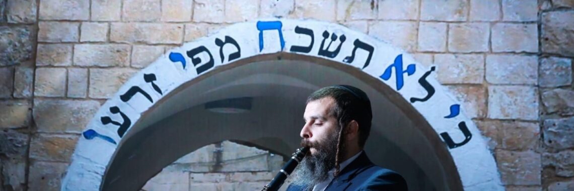 נגן הקלרינט דוד קליגר - צילום יאיר רוזנברג