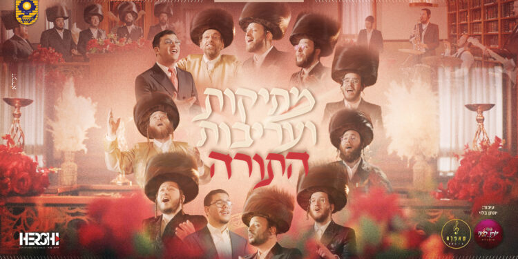 עטיפה מתיקות ועריבות התורה