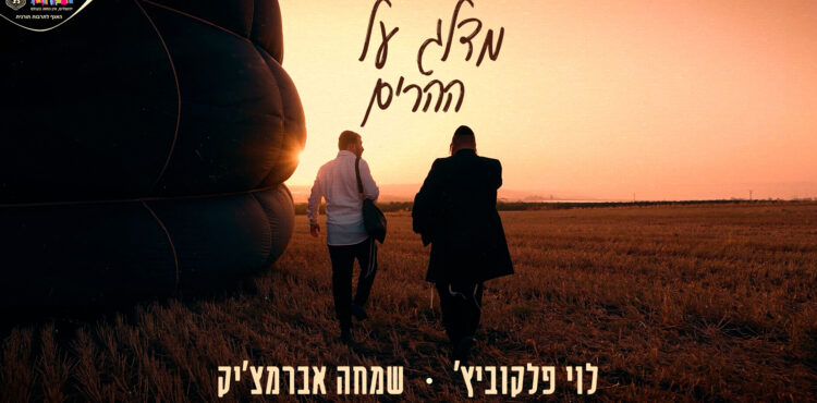 עטיפה(4)