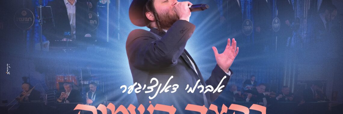B'ktzeh HaShamayim - youtube cover
