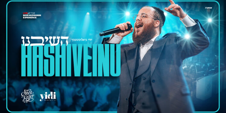 Hashiveinu Thumnail_V21