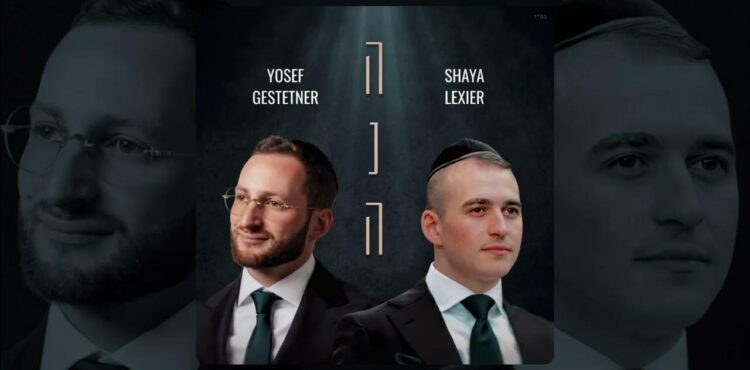 Shaya Lexier and Yosef Gestetner- Hinei