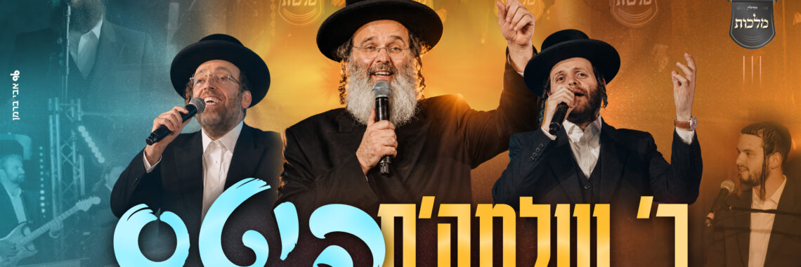 היטס