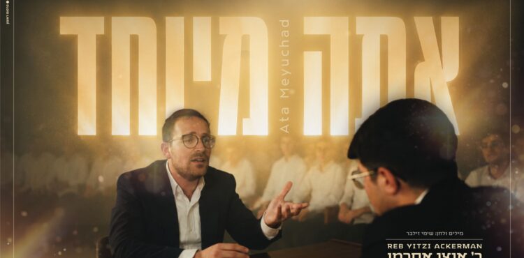 מלבן - אתה מיוחד