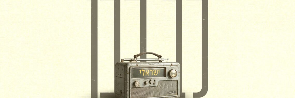מלבן - לב לבן