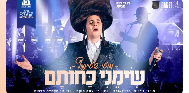 מלבן - שמני כחותם