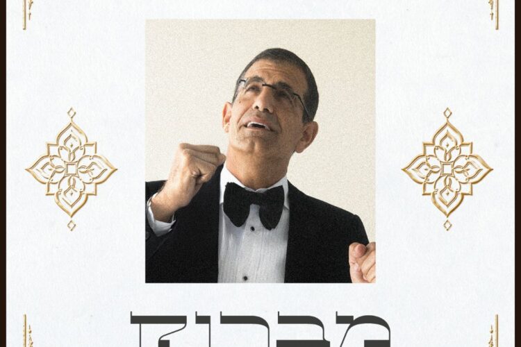 עטיפה - מברוק