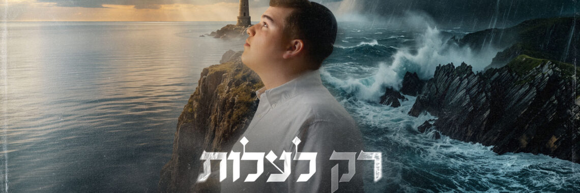 עטיפה(4)