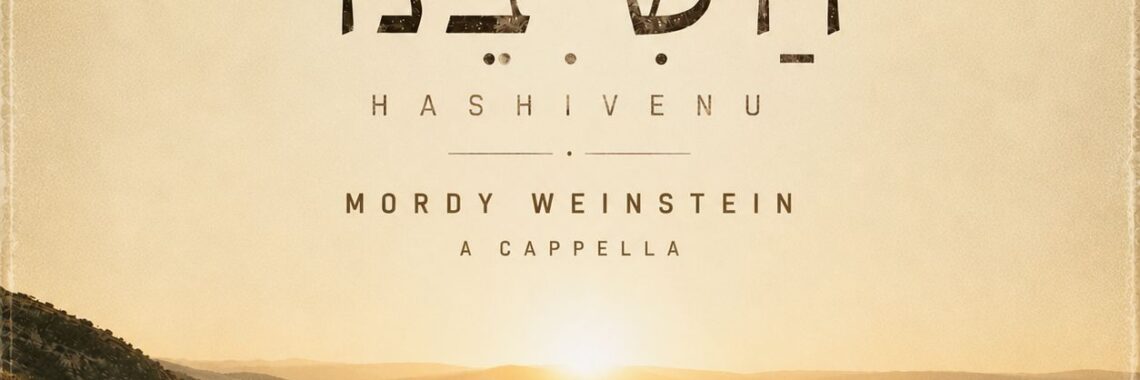 Mordy Weinstein - Hashivenu