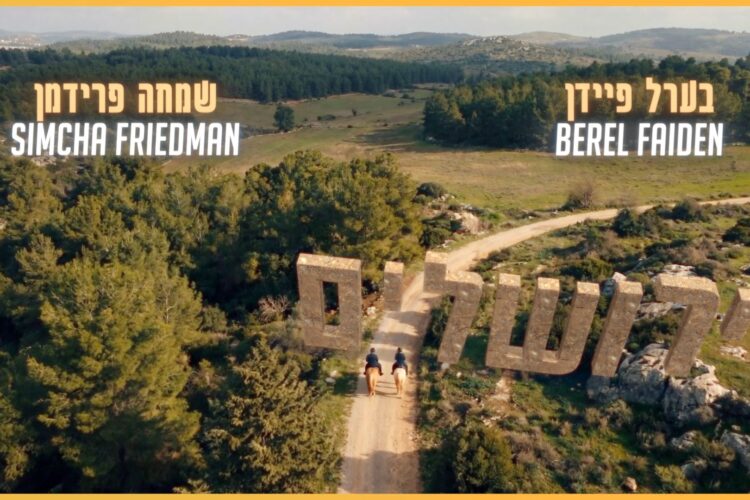 מלבן - ירושלים