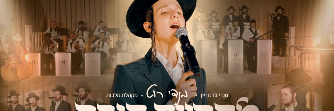 מלבן - מחרוזת חופה