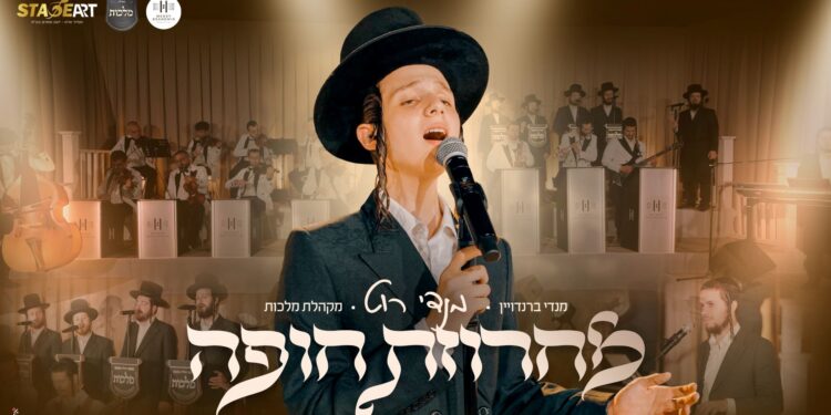 מלבן - מחרוזת חופה