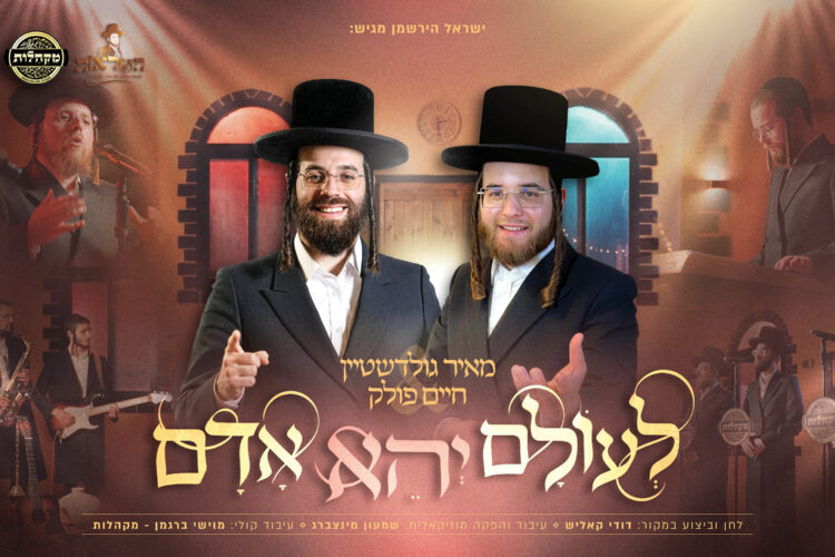 עטיפה מלבנית לעולם(1)