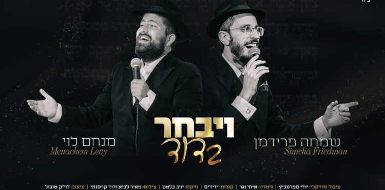 עטיפה(2)