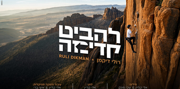עטיפה(7)