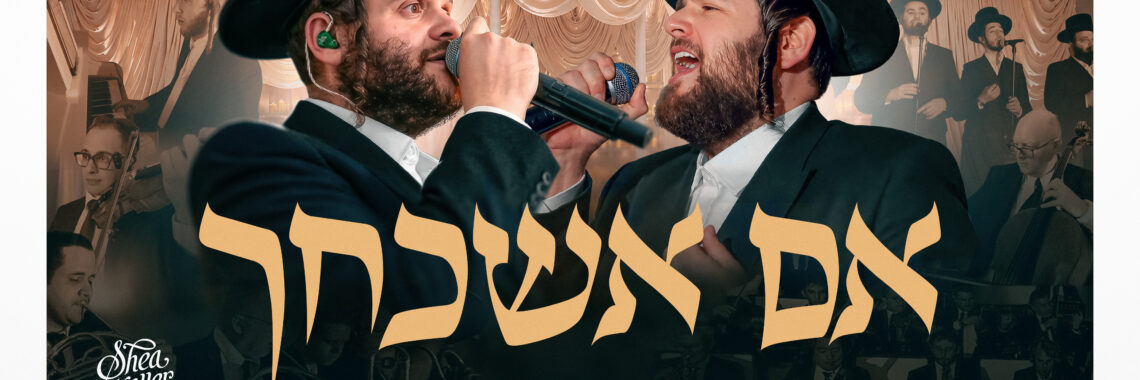 Shea Kaller_Im Eshkocheich_Hebrew_Thumbnail_FINAL.jpg