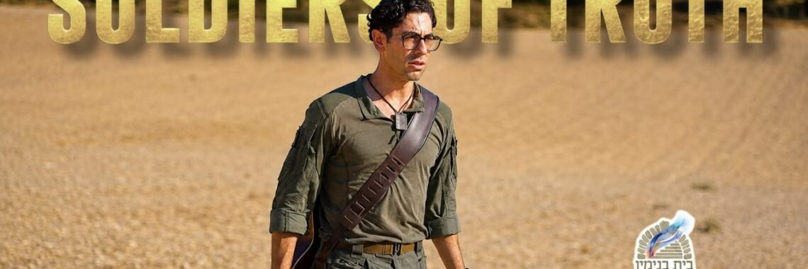 Shlomo Lipman - Soldiers Of Truth [ Official Music Video]
