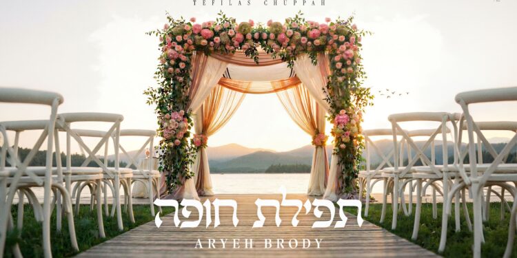 YT Thumbnail • Tefilas Chuppah • Aryeh Brody @MusicOnTime