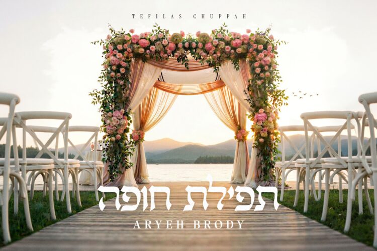 YT Thumbnail • Tefilas Chuppah • Aryeh Brody @MusicOnTime