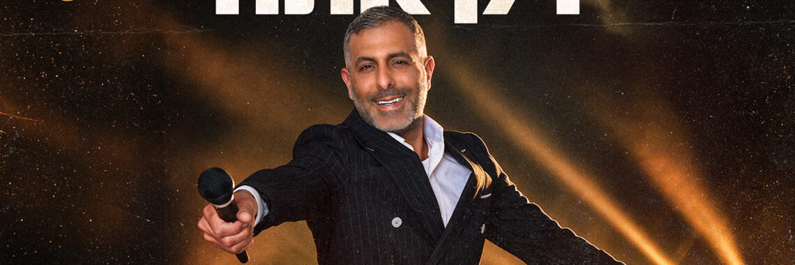 יאיר דוד - רק אתה - עטיפת יוטיוב