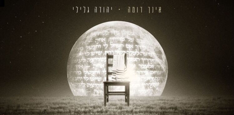 מלבן - אינך דומה